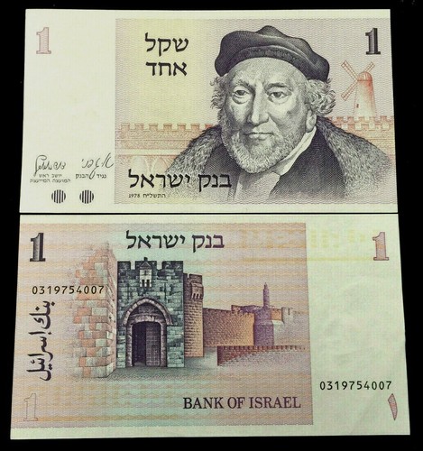 Israel sheqel 1978 - israel,